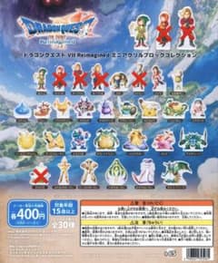 ドラゴンクエストVII Reimagined ミニアクリルブロックコレクション
