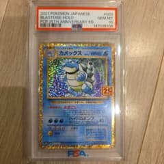 カメックス プロモカードパック 25th ANNIVERSARY editio… - メルカリ
