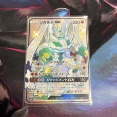 ポケカ】メガジガルデex MURの価格相場を徹底解説！高騰理由や最新買取