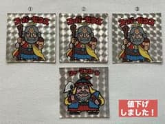 【週末最終値引き】旧ビックリマン アイス版 スーパーゼウス シャーマンカーンのサムネイル