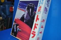 マルサン トドラ レプリカ マルサン - メルカリ
