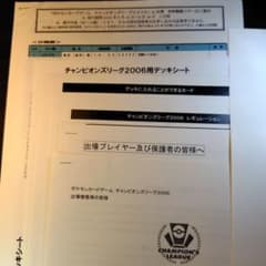 2006 9月　ポケモンカードチャンピオンズリーグin台湾招待の手紙た封筒 2006 9月 ポケモンカードチャンピオンズリーグin台湾招待の手紙た封筒