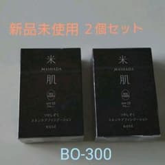 米肌つやしずくスキンケアファンデーションのサムネイル