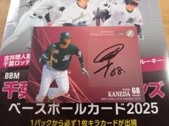 topps NPB 千葉ロッテマリーンズ 金田優太選手 1of1 印刷原版 2025年最新】topps npb 1of1の人気アイテム - メルカリ