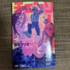 d*d様 チェンソーマン劇場版レゼ篇 藤本タツキのサムネイル