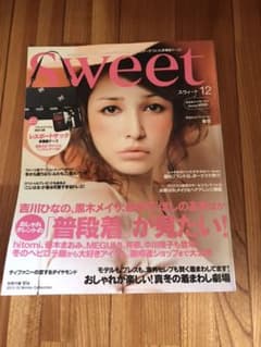 SWEET 2011年　12月号 雑誌のみのサムネイル