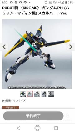 ROBOT魂 <SIDE MS> ガンダムF91 (ハリソン・マディン機) - メルカリ