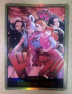 ヒロインズエディションスペシャルセット 金ドン ハンコック ナミ ウタ