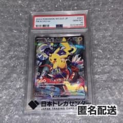 ピカチュウex 横浜 psa10 ポケモンカード - メルカリ