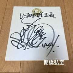 棚橋弘至直筆サイン付きパーカー 棚橋弘至 GO ACE!パーカー Mサイズ | プロレスショップチャンピオン