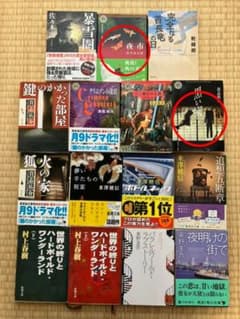 mahariku_maharita様専用　夜市、黒い家のサムネイル