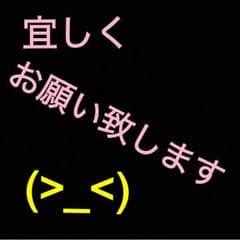 みなみ様 専用のサムネイル