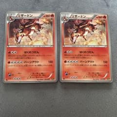 PSA10 鑑定 リザードン B&W EBB 011/093 EXバトルブースト PSA10 鑑定品 ポケモンカード 2013年 リザードン B&W EBB 011/093 EX