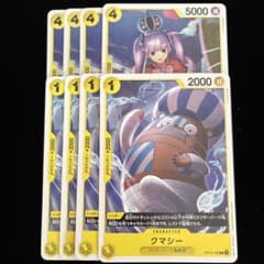 ワンピース ペローナ OP14-111 クマシー OP14-102 4枚セット - メルカリ
