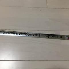 嵐 Japonism 落下物 銀テ 2ロゴのサムネイル