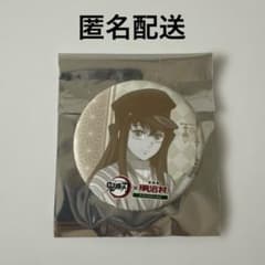 鬼滅の刃 博物館明治村 缶バッジ　時透無一郎