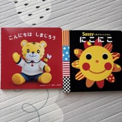 1-2歳　しまじろう 絵本 こんにちは しまじろうのサムネイル