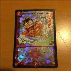 龍秘陣ジャックポットエントリーのサムネイル