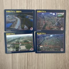 ダムカード　宮古島　ダムの空撮印刷物4枚セットのサムネイル