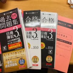 日商簿記3級セット　21年2月の過去問題集　ver10.0テキストとトレーニングのサムネイル