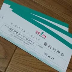 コスパ 施設 利用券 セット お得 ビジター チケット フィットネス クラブのサムネイル