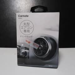 しのまる Carmate DZ407 ドリンクホルダー シルバー エアコン吹き出し口取付用