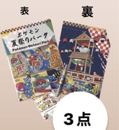 ポケモン　wcs グッズ　非売品のサムネイル