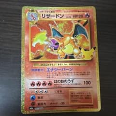 よ*l様 30thリザードン137/103復刻30周年のサムネイル