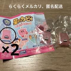 星のカービィ　めじるしアクセサリー3のサムネイル