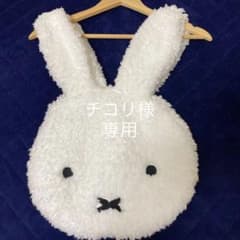 ミッフィー おかお バッグ フェイス トート セキグチ ボア 秋冬のサムネイル
