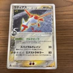 ラティアスデルタ種 ラティアス δ ☆ 拡張パック ホロンの研究塔