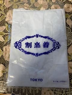 割烹着のサムネイル