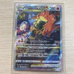リザードンvstar SARのサムネイル