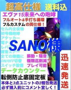 ⭐️パチンコ台実機☆フルカスタム仕様＊Ｐエヴァンゲリオン15未来への咆哮＊送料込‼️ ⭐️パチンコ台実機＊最強フルカスタム仕様＊Pエヴァンゲリオン15未来