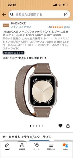 Apple Watch用 レザーバンド 二重巻き キャメルブラウンのサムネイル