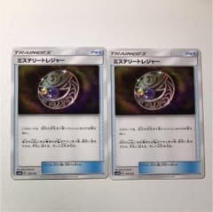 ポケモンカード ミステリートレジャー2枚のサムネイル