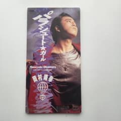 岡村靖幸 パラシュートガール 8cmCD シングルのサムネイル