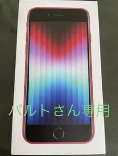 Apple iPhone SE 第3世代 64GB (PRODUCT)RED …のサムネイル