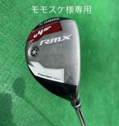 ヤマハ　RMX ユーティリティ　4UTのサムネイル