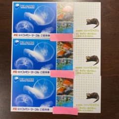 新江ノ島水族館　ご招待券　チケット3枚のサムネイル