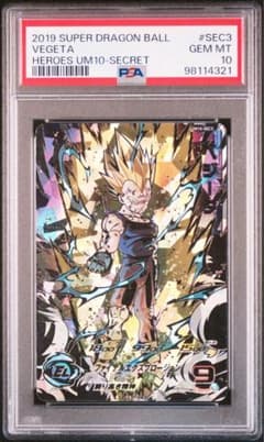 PSA10 スーパードラゴンボールヒーローズ UM10-SEC3 ベジータ - メルカリ
