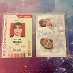 【スシ様専用】よしもとコレカ 6th 稲田美紀 2枚セットのサムネイル