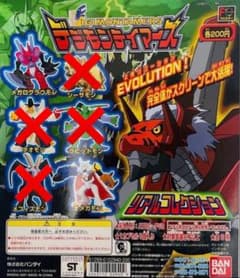 新品未開封】 デジモンテイマーズ リアルコレクション 2種セット