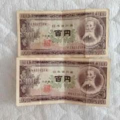 100円札 二枚のサムネイル