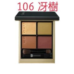 SUQQU シグニチャー カラー アイズ 106 冴樹 -SAEGIのサムネイル