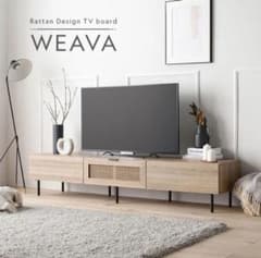 【完全新品・未開封】RASIK WEAVAラタン調TVボード180cmナチュラルのサムネイル