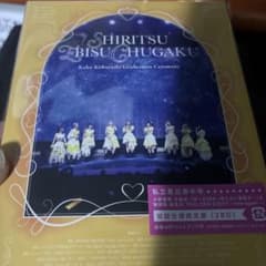 私立恵比寿中学 エビ中 えびちゅう 卒業式 新体制 Blu-Ray - メルカリ