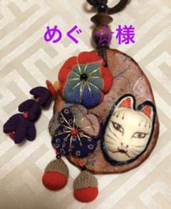 古布 一閑張り 狐 ネックレスのサムネイル