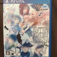 大正×対称アリス all in oneのサムネイル