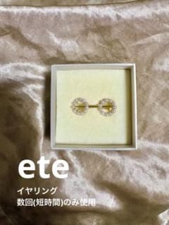 ete パール ゴールド ループイヤリングのサムネイル